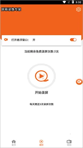 ��Ļ¼��ר�������ֻ���