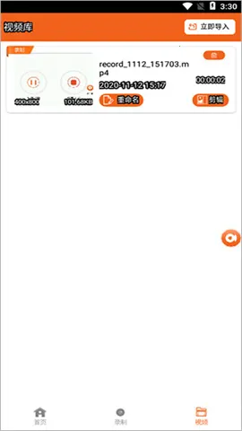 ��Ļ¼��ר�������ֻ���