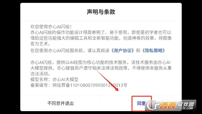 亦心ai闪绘2026最新版本 亦心ai闪绘2026最新版本