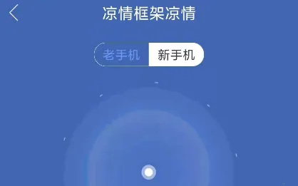 凉情框架 凉情框架