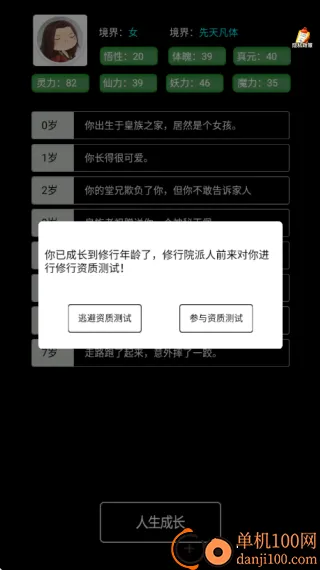 ��������֮·2026�ٷ����°汾