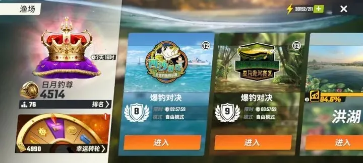 欢乐钓鱼大师先锋服 欢乐钓鱼大师先锋服