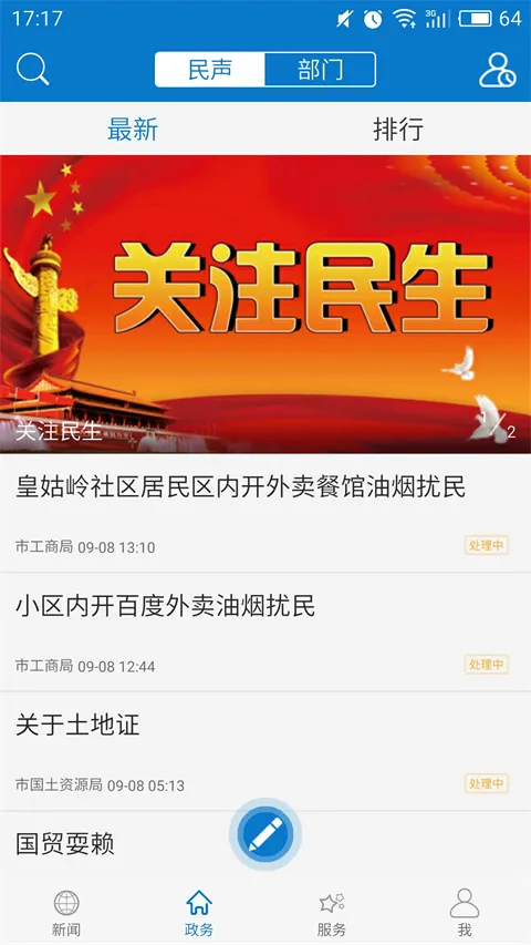 ���ϻ�ʯ��׿���ֻ���