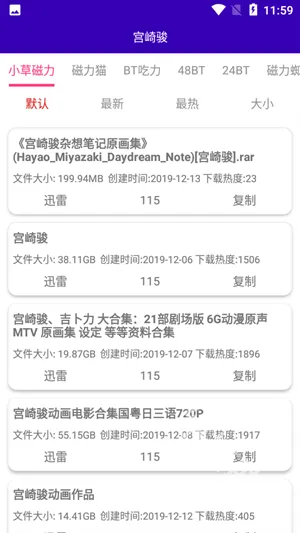 光头侠 光头侠