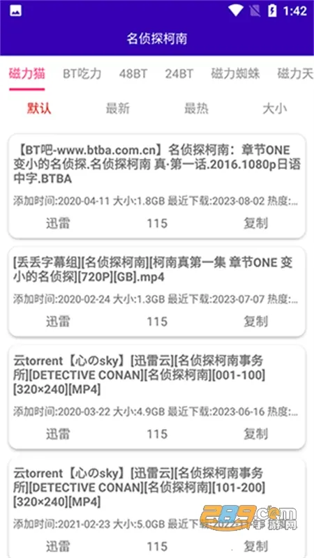 光头侠 光头侠