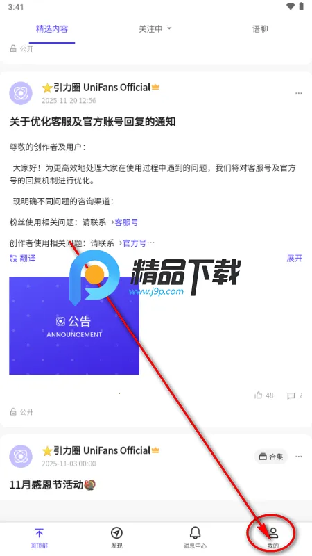 UniFans����Ȧ