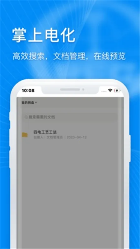 ���ϵ绯