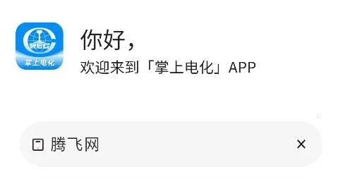 ���ϵ绯