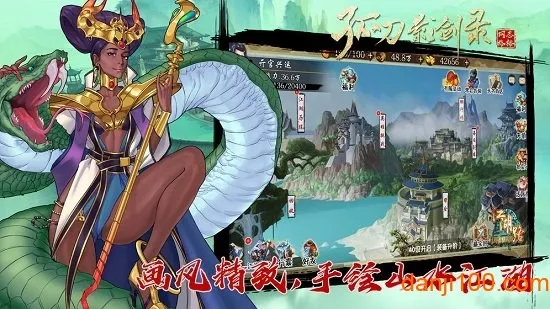 孤刀影剑录最新手机版 孤刀影剑录最新手机版