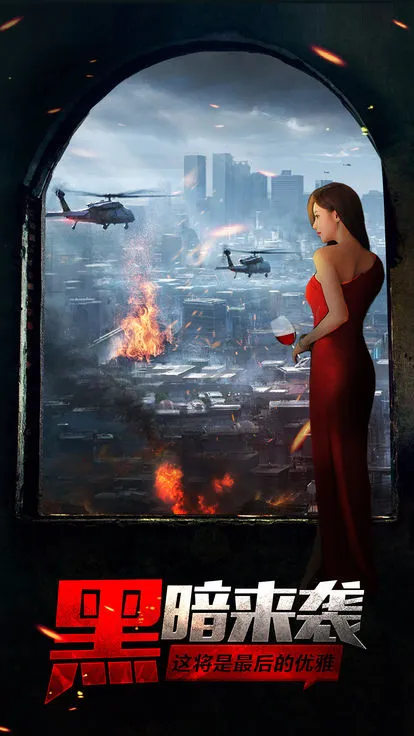 末世风暴 末世风暴