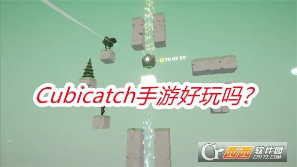 捕获立方体2026最新版本 捕获立方体2026最新版本