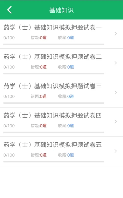 ����ҩʿ��ⰲ׿���ֻ���