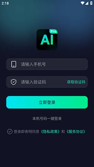 AiPro2026�ٷ����°汾