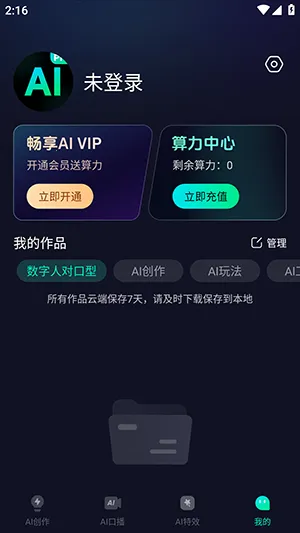 AiPro2026�ٷ����°汾