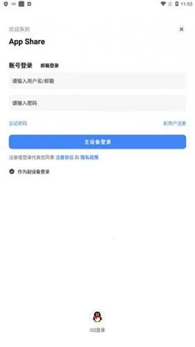 appshare�ɰ汾