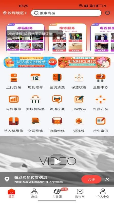 舒达喵安装维修 舒达喵安装维修