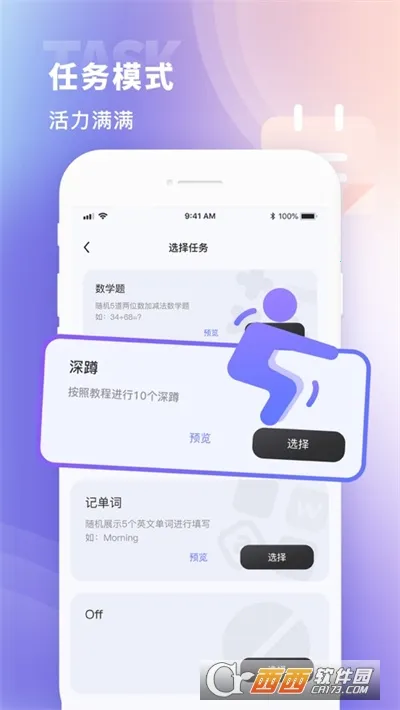 智能闹钟2026官方最新版本 智能闹钟2026官方最新版本