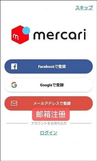 �ձ�ú¯Mercari2026�ٷ�����