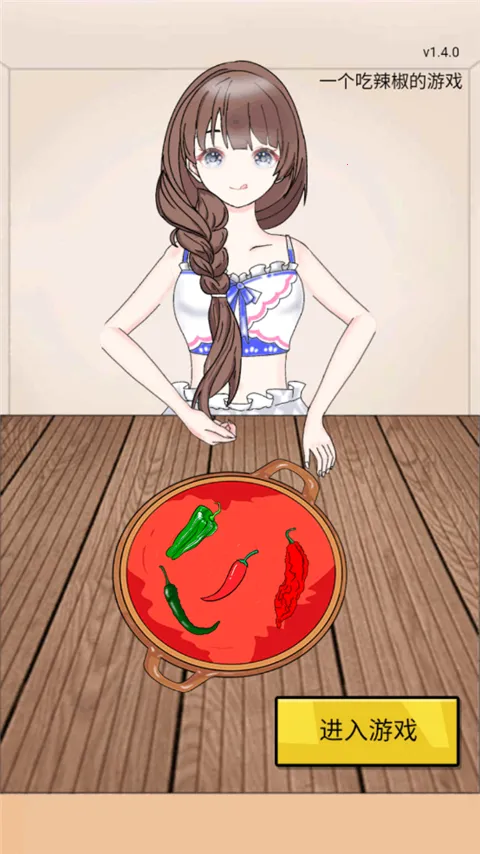 辣了么