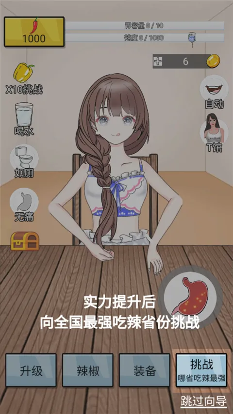 辣了么