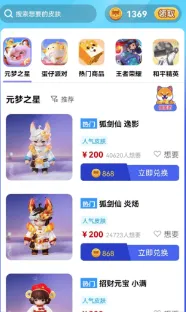 趣领皮肤 趣领皮肤