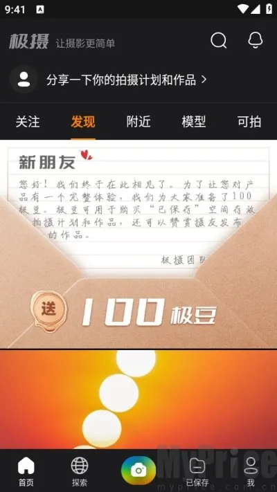 极摄2026下载安装 极摄2026下载安装