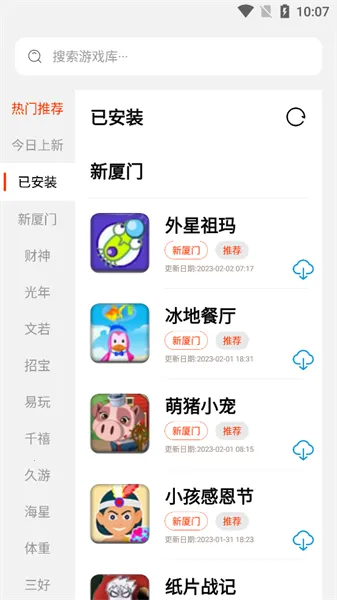 PG游戏库安卓版手机版 PG游戏库安卓版手机版