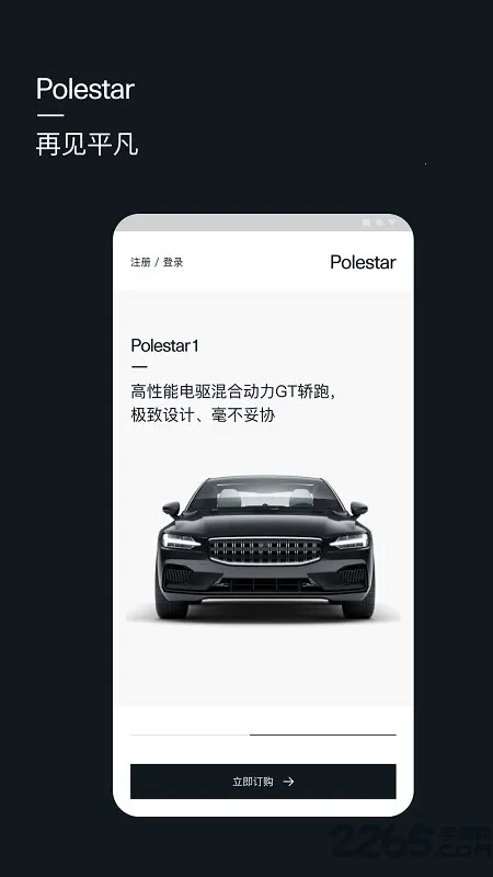 Polestar��������2026�ٷ����°汾