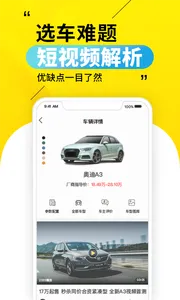 30秒懂车安卓版手机版 30秒懂车安卓版手机版
