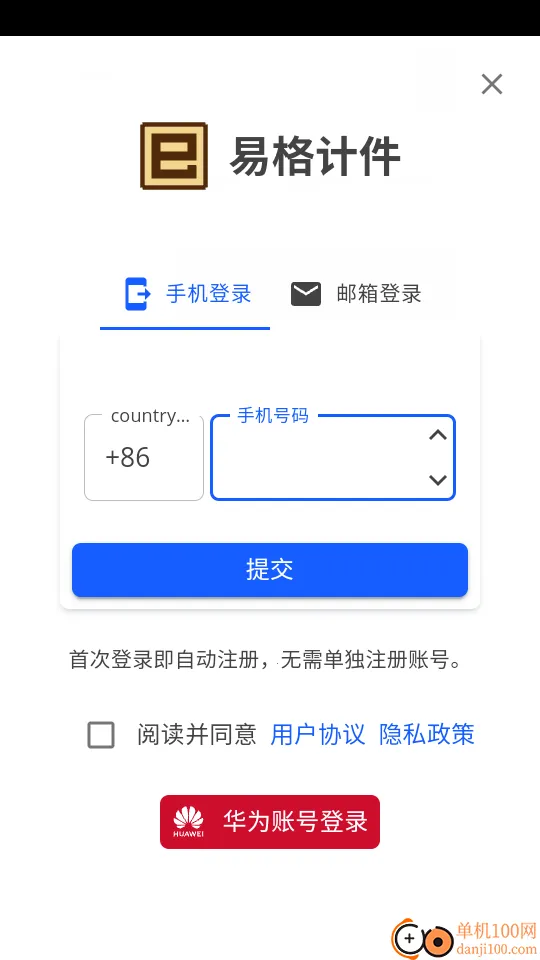 易格计件 易格计件
