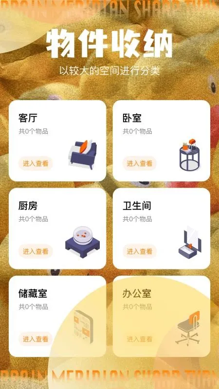 鸭鸭收纳大师师2026下载安装 鸭鸭收纳大师师2026下载安装