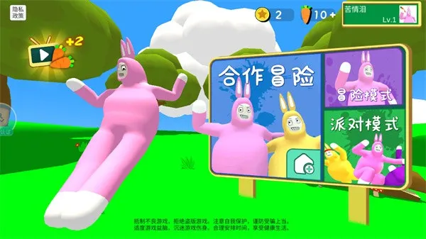 超级兔子人2026最新版本 超级兔子人2026最新版本
