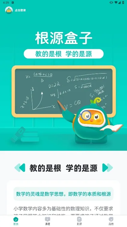 根源盒子安卓版手机版 根源盒子安卓版手机版