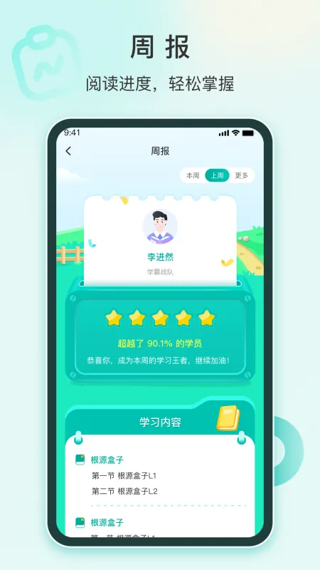 根源盒子安卓版手机版 根源盒子安卓版手机版