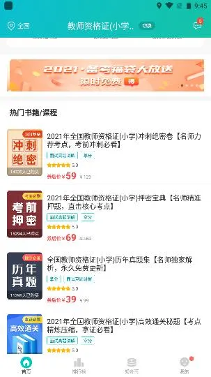 易考必过2026官方正版 易考必过2026官方正版