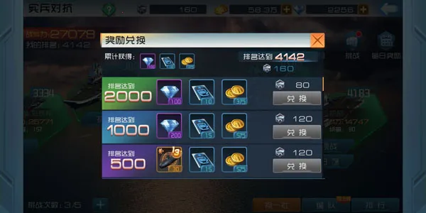 现代海战 现代海战