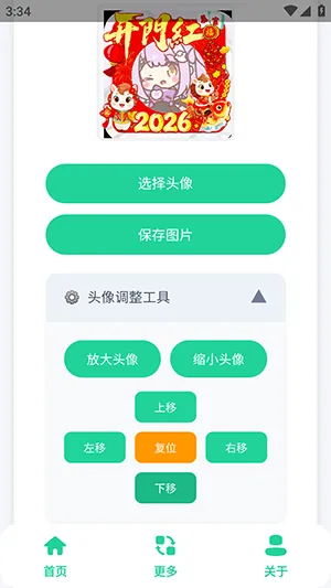 ����ͷ��������2026���°汾