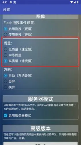 flash��������ֻ���