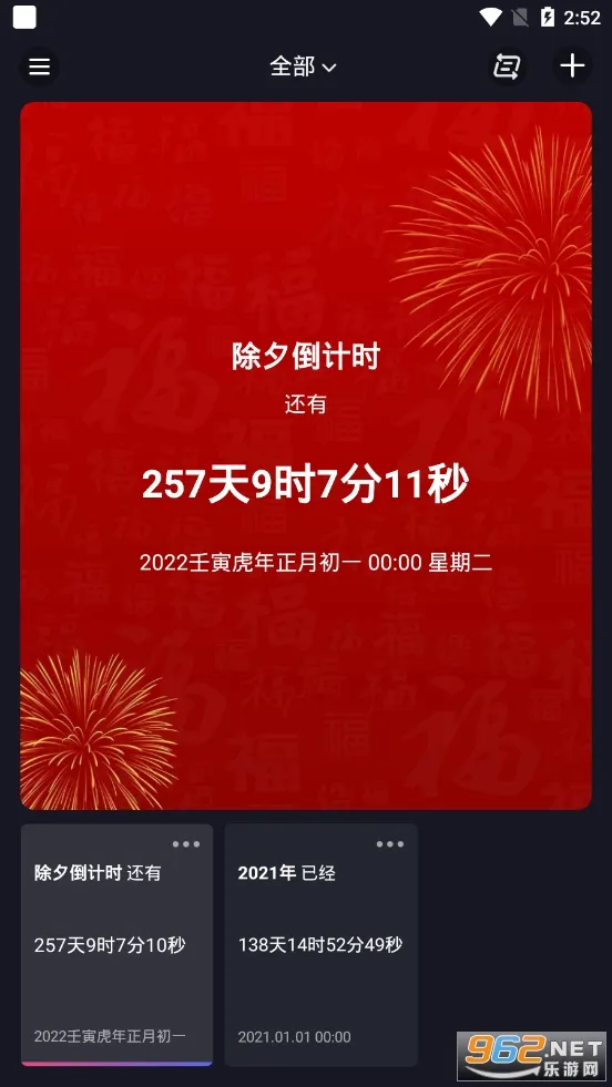 时间规划大师 时间规划大师