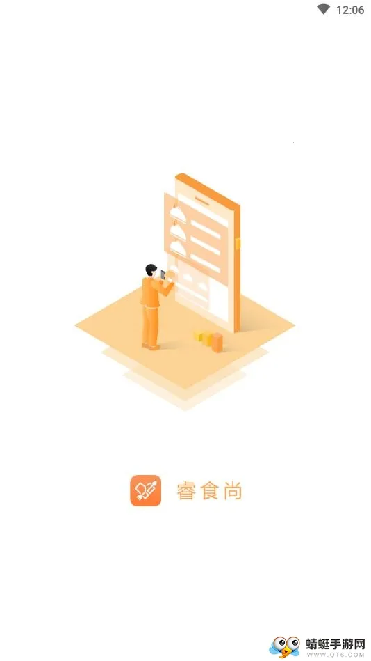 睿食尚2026最新版本 睿食尚2026最新版本