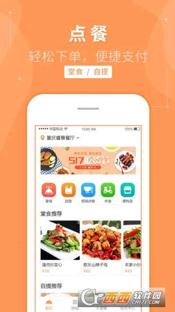 睿食尚2026最新版本 睿食尚2026最新版本