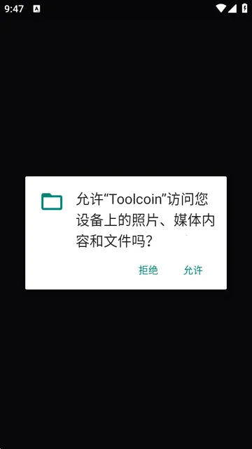 ToolCoin�ҵ�����ģ�����