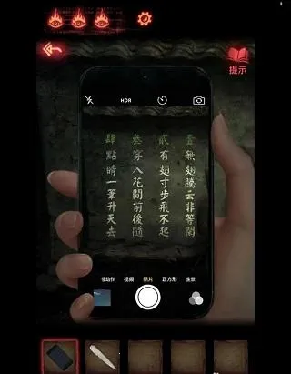 纸嫁衣2奘铃村 纸嫁衣2奘铃村