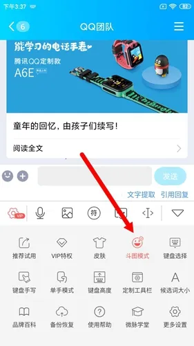 ΢�����뷨�����ֻ���