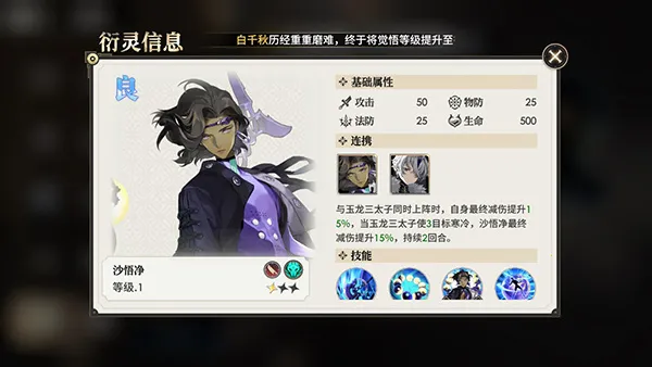 少年西游记2 少年西游记2