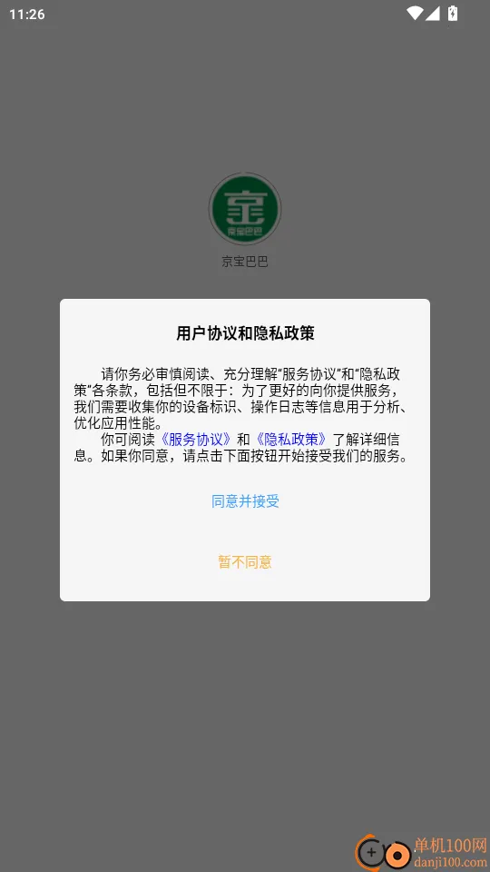 �����Ͱ�2026�ٷ����°汾