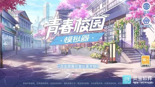 �ഺУ԰ģ����2026���°汾