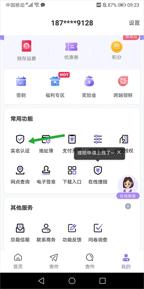 跨越速运2026下载安装 跨越速运2026下载安装