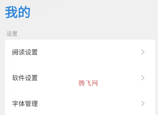 Readingo2026官方最新版本 Readingo2026官方最新版本