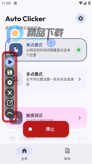 �ظ��Զ�����������ֻ���